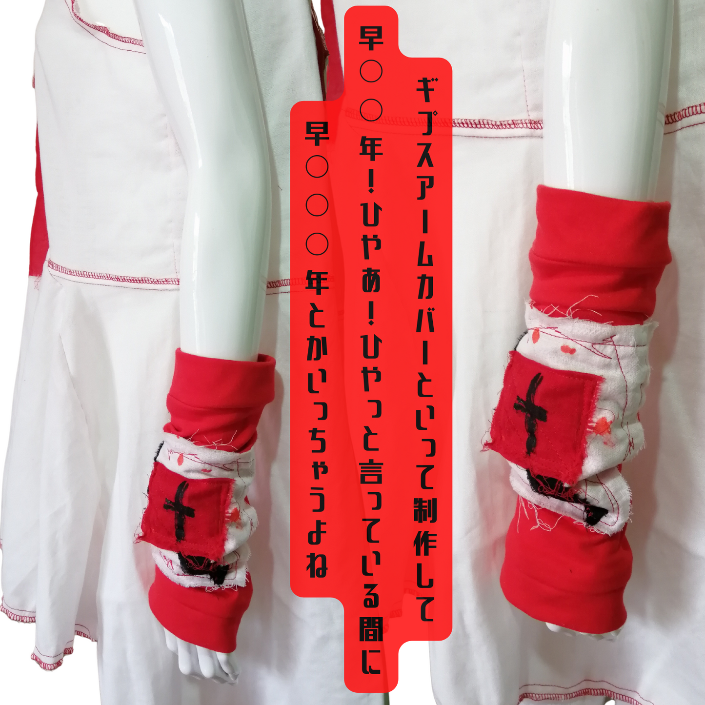 Tokyo Punk Gauze patch design Red Armcover