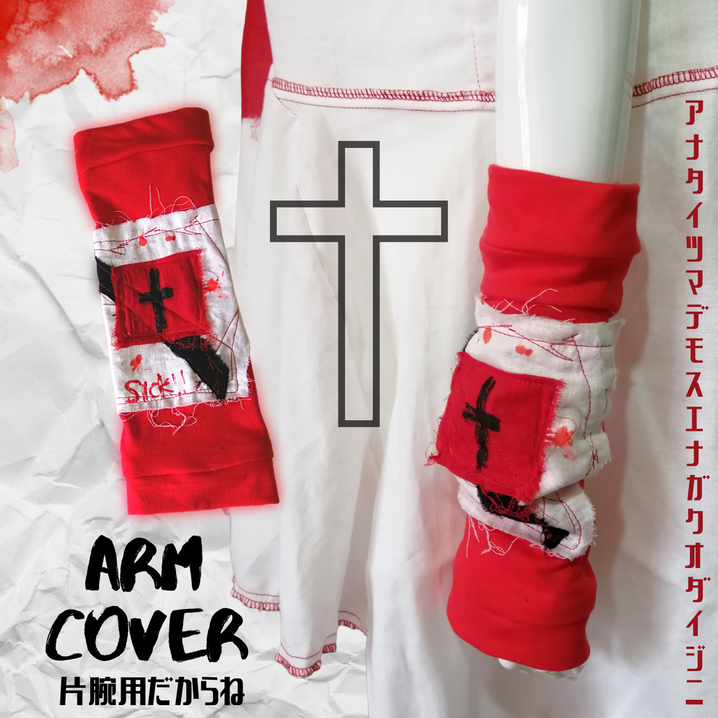 Tokyo Punk Gauze patch design Red Armcover