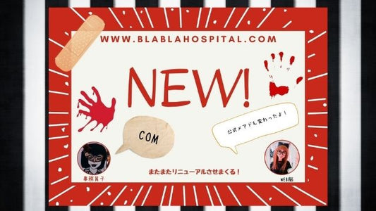 blablahospital new J fashion store 